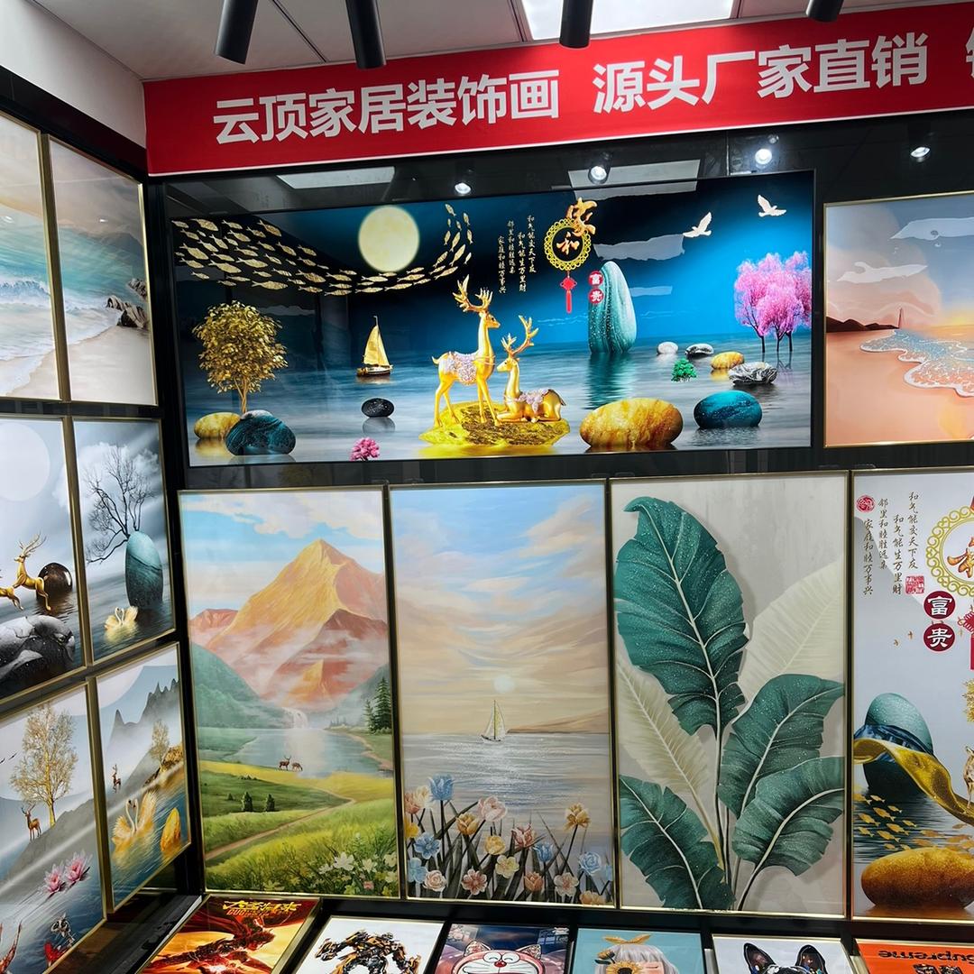 云顶家居装饰画