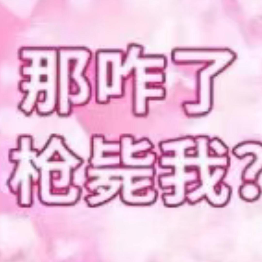 喉结女杀手