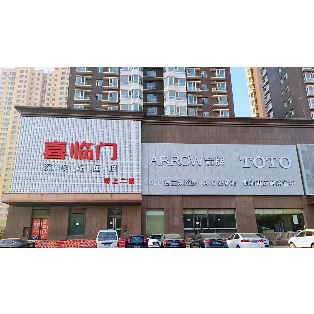 金德恒升寝具