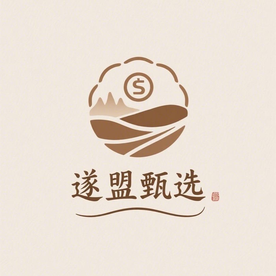 遂盟甄选