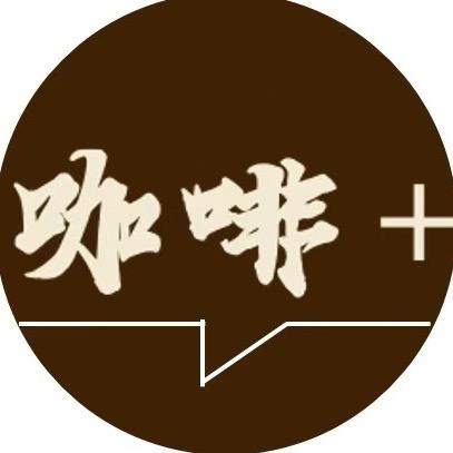 咖啡+