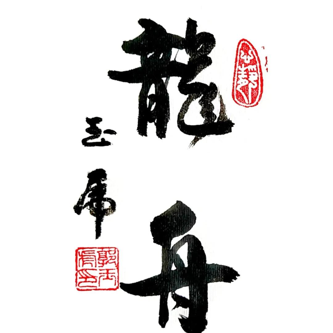 龙舟爱好者