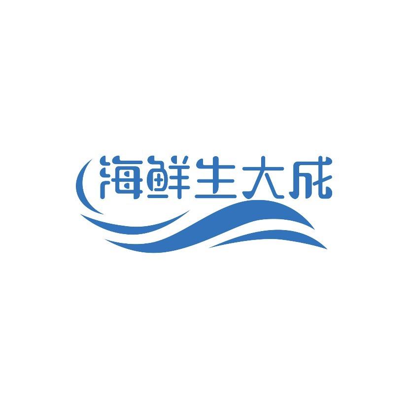 海鲜生大成官方旗舰店