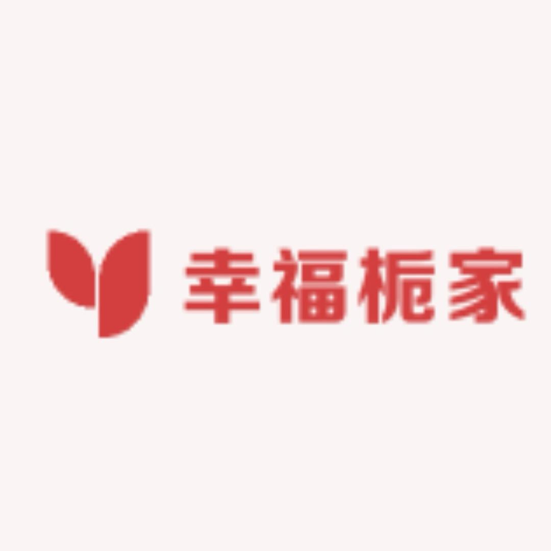 幸福栀家
