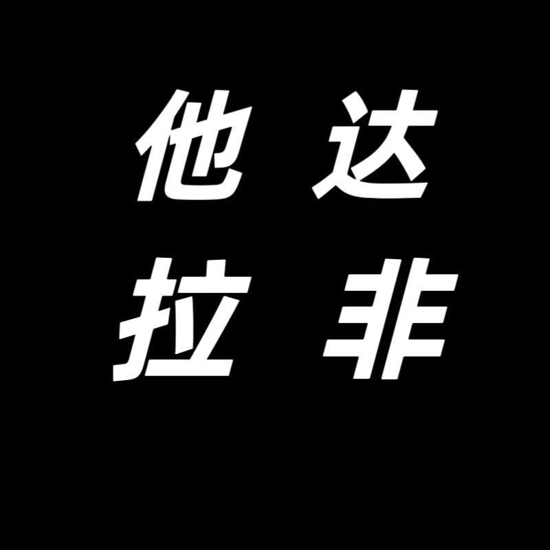 北京怒吵科技