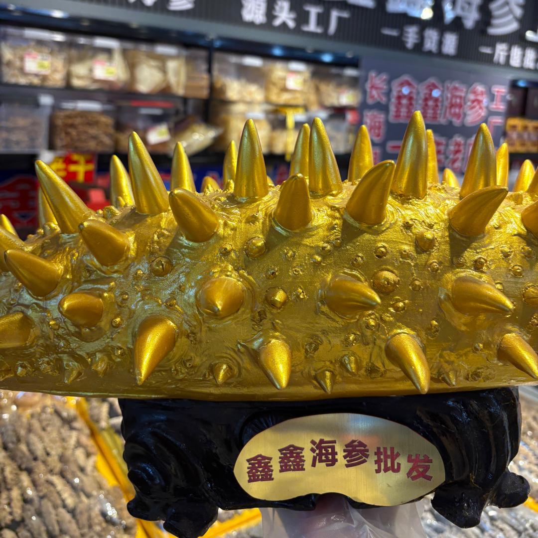 大连鑫鑫干海鲜