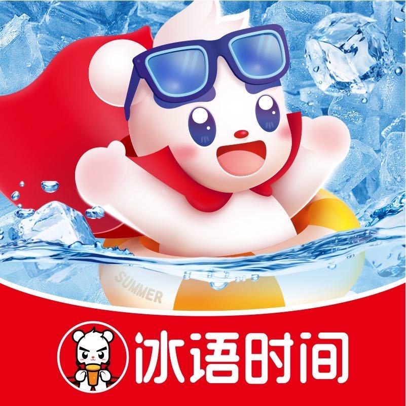 冰语时间、洪庄店