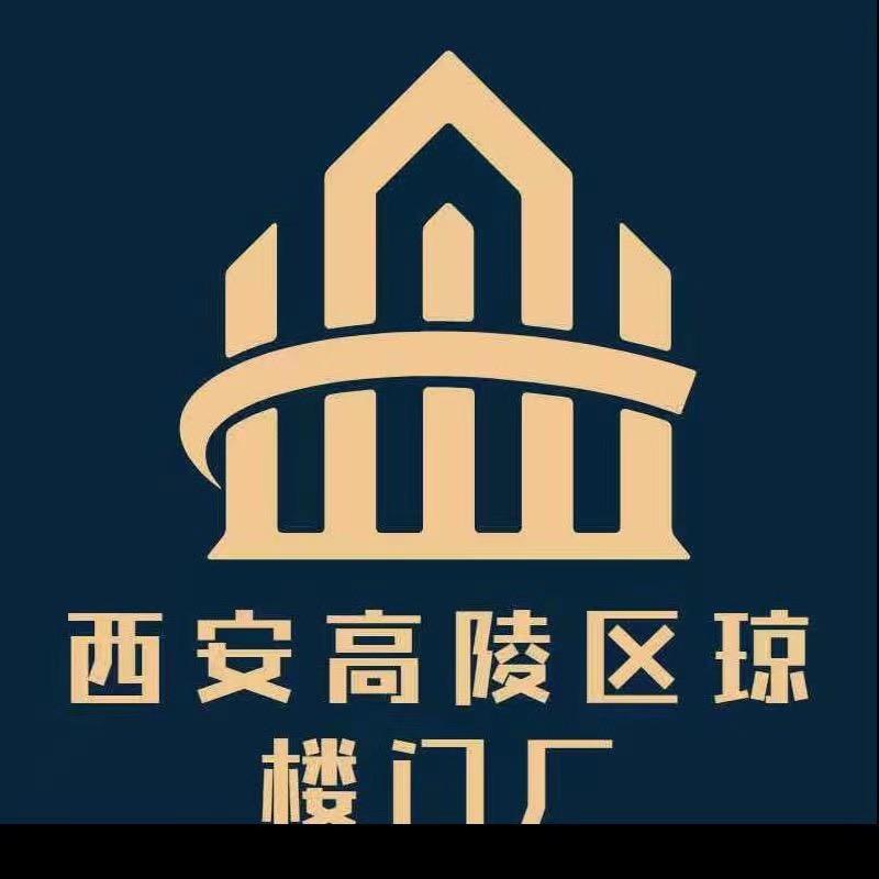 西安市高陵区琼楼门厂