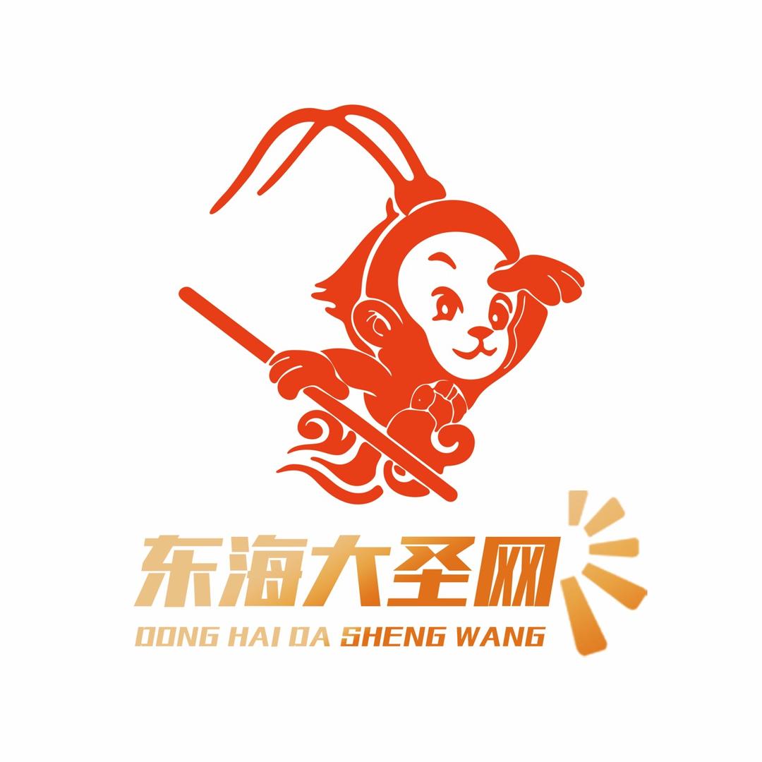 东海大圣探店