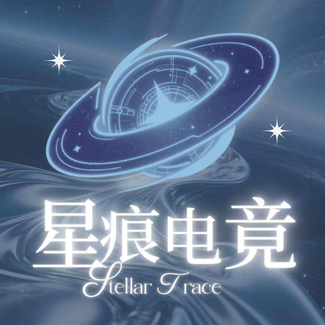 星痕电竞（三角洲行动）