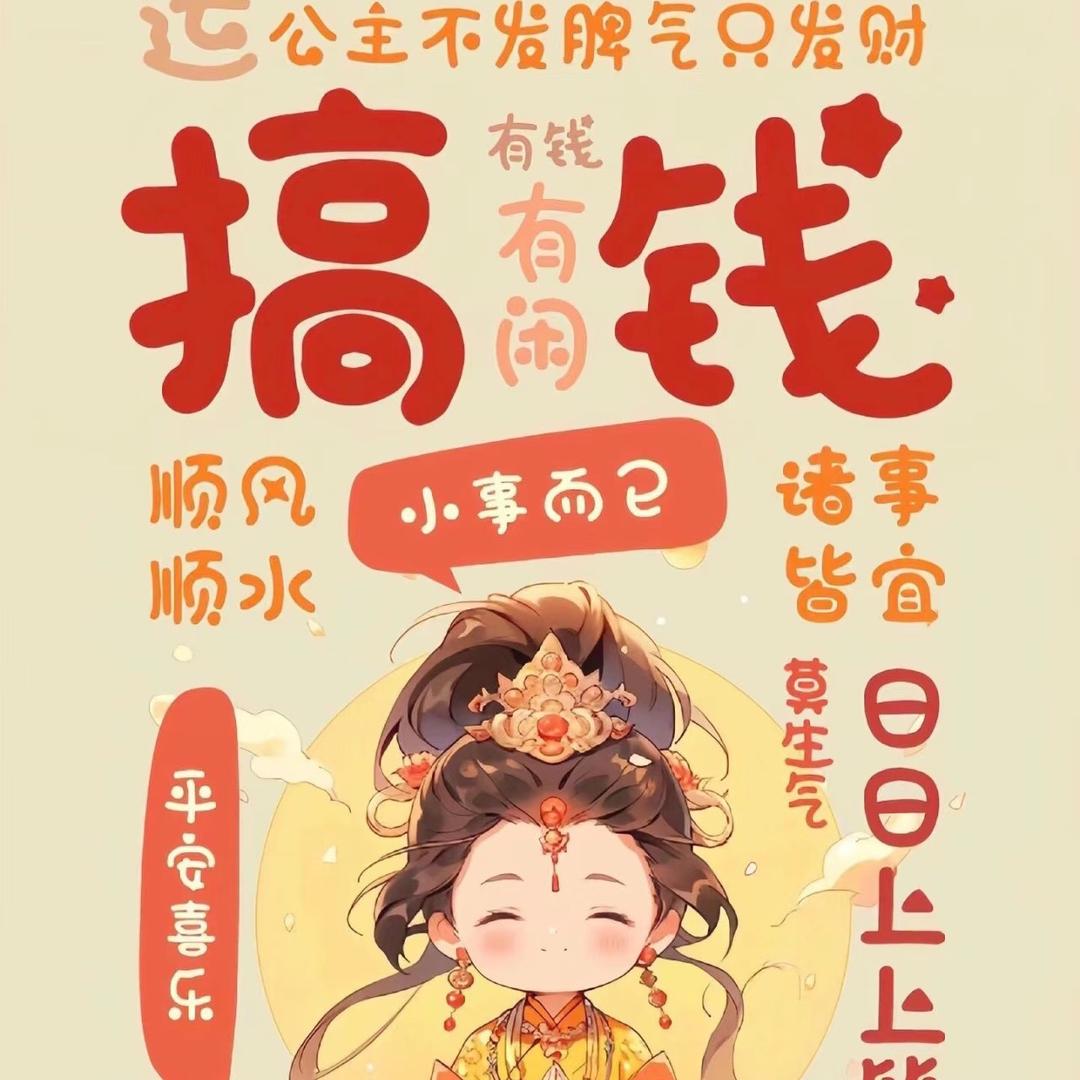 小姜的攒钱日记💰