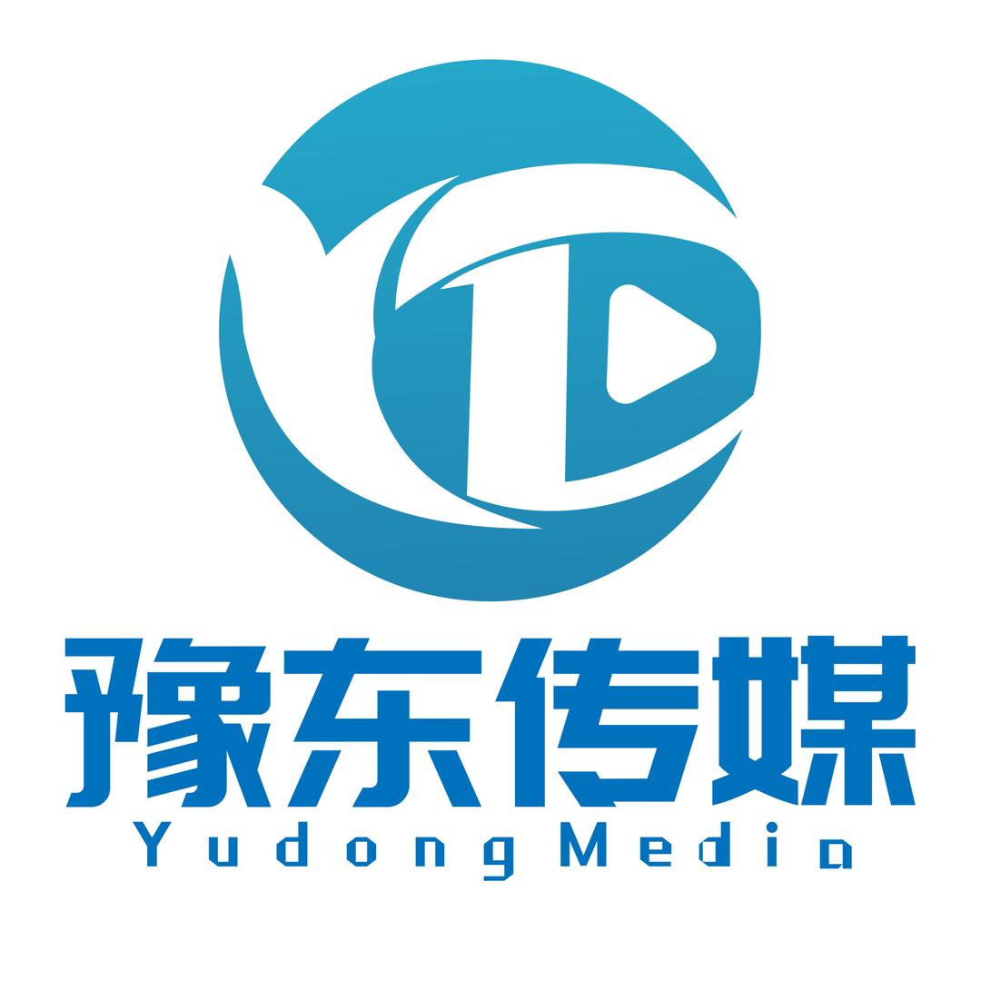 豫东传媒