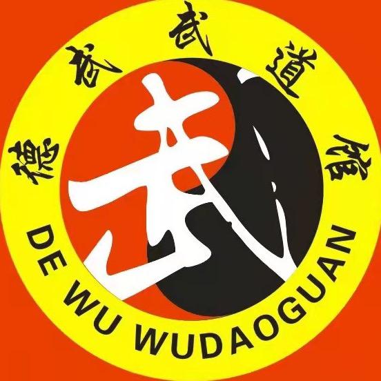 德武功夫体育用品店