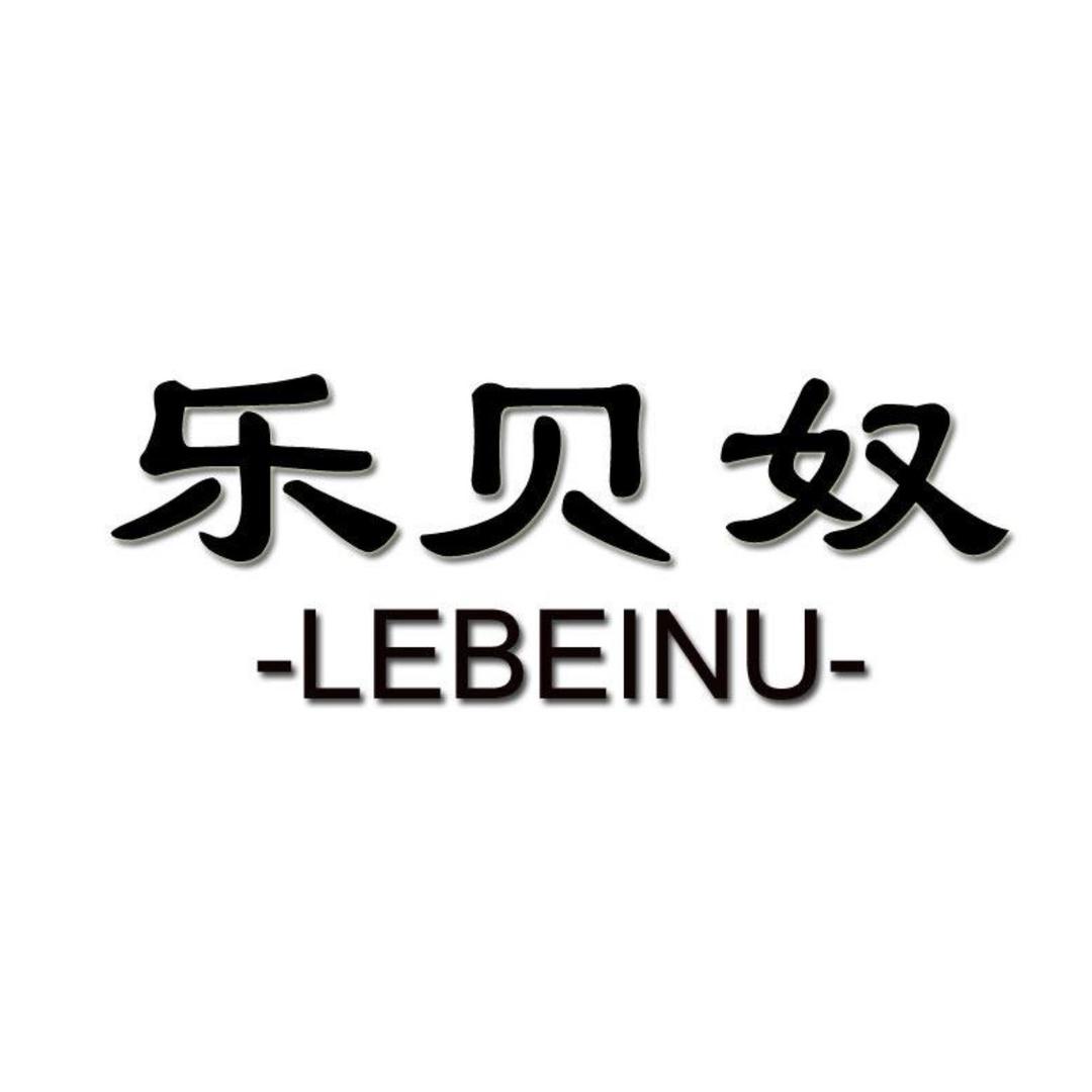 -LEBEINU-服装源头工厂6号店