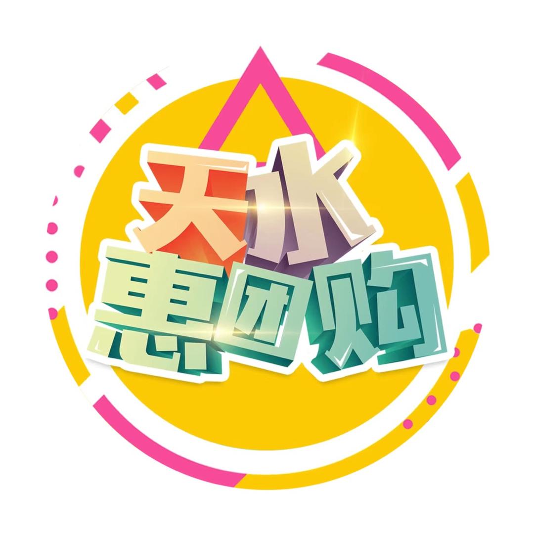 天水惠团购