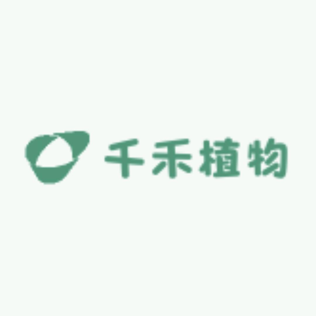千禾植物