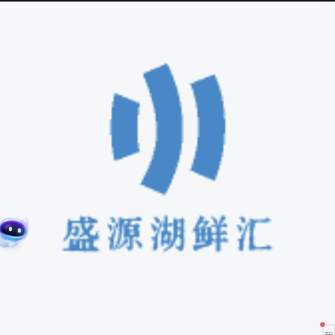盛源湖鲜汇