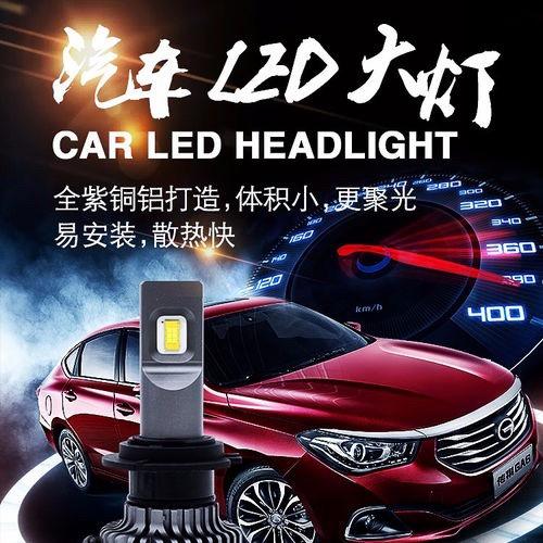 鑫良汽配LED车灯