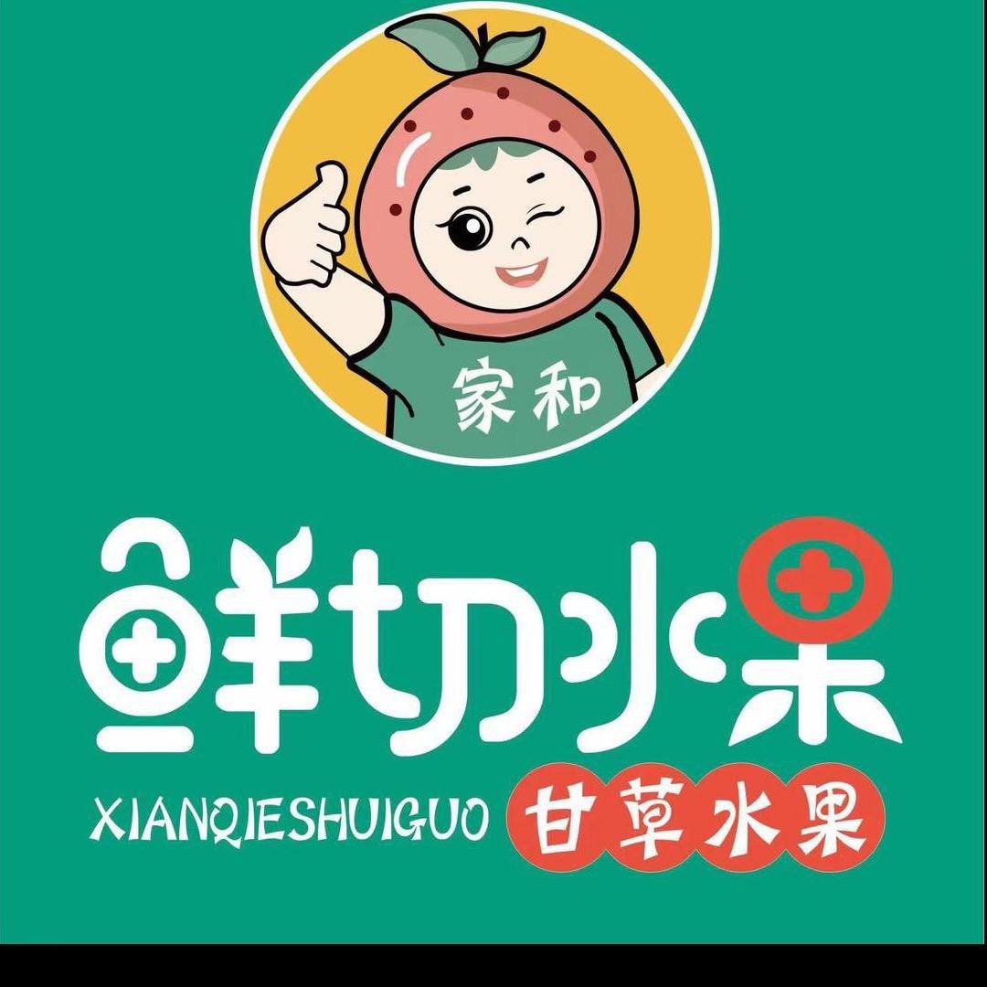 家和鲜切 甘草水果