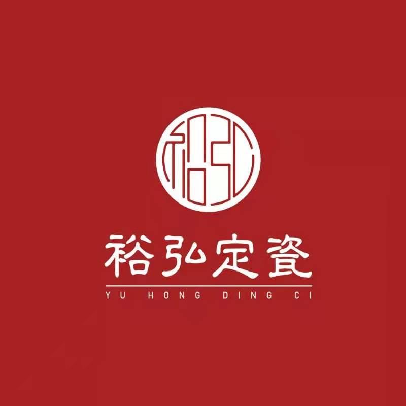 裕弘定瓷艺术馆