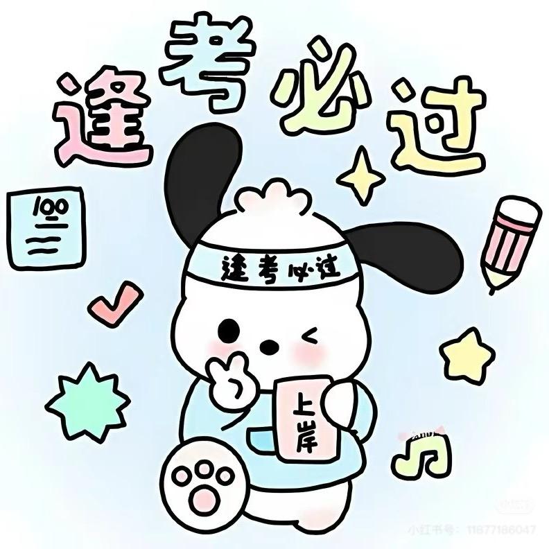 体育人（上岸版）