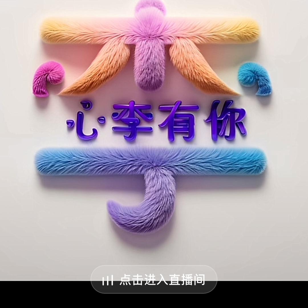 彪