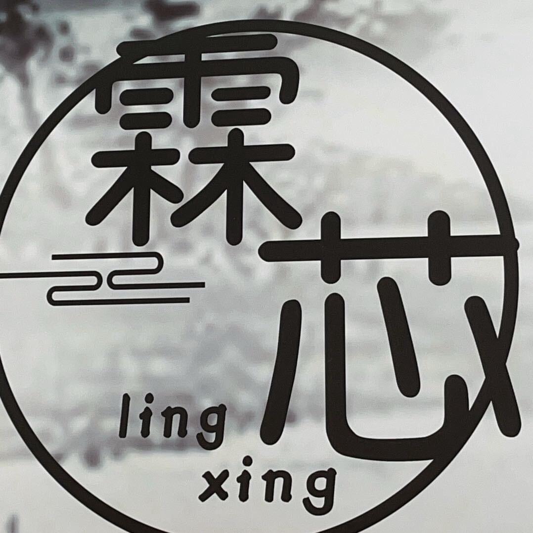 霖芯私房菜（普顺）