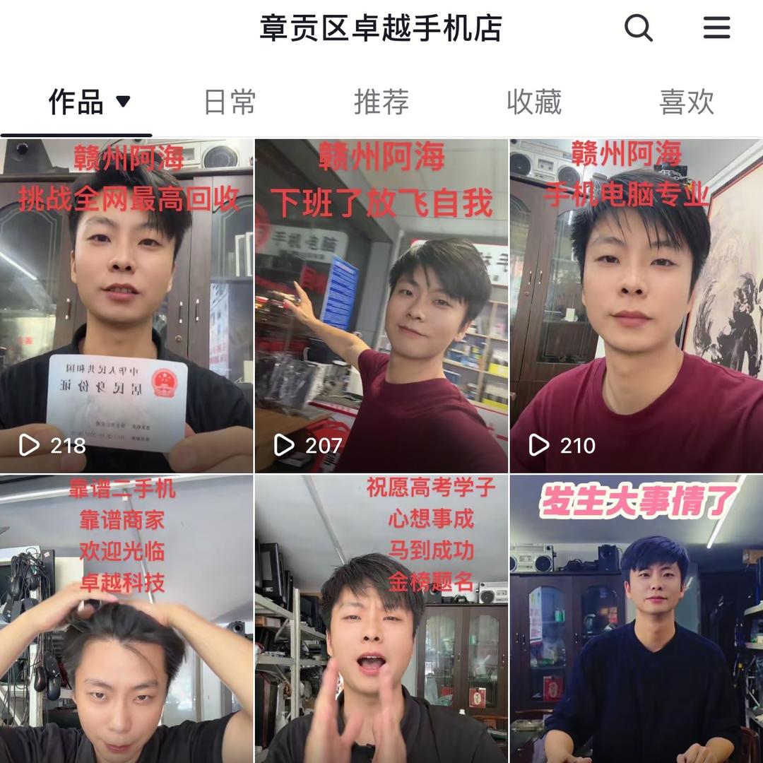 赣州手机电脑-阿海