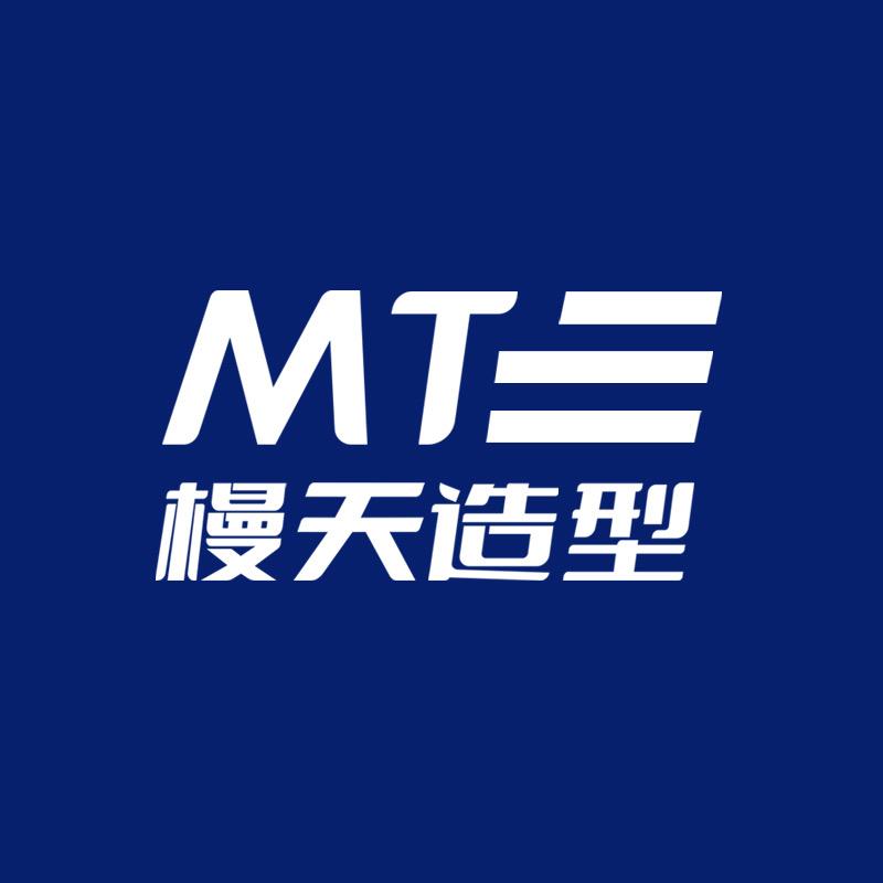 槾天造型