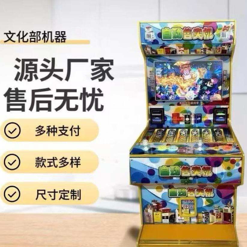 文审礼品机欢迎咨询
