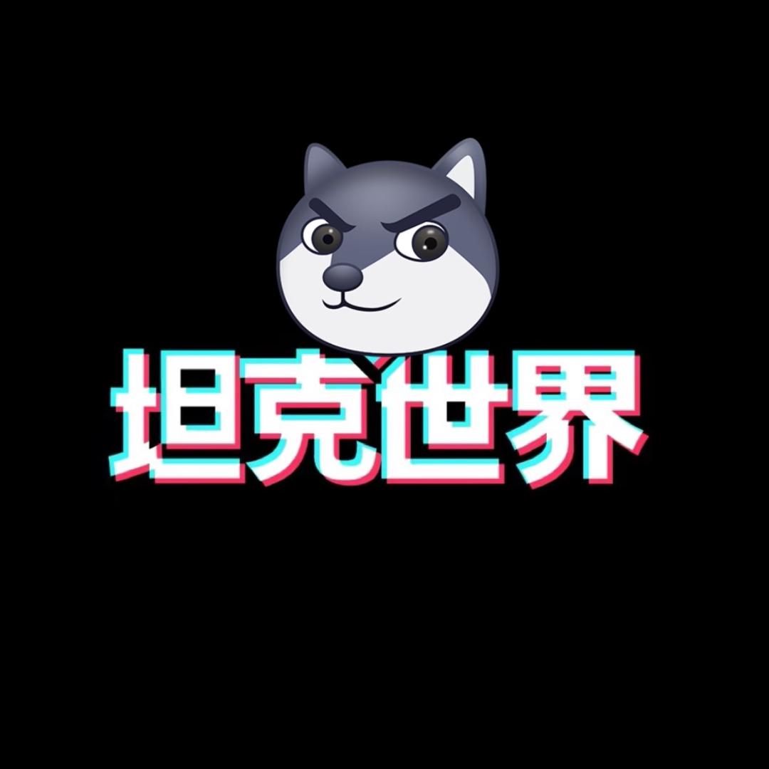 坦克