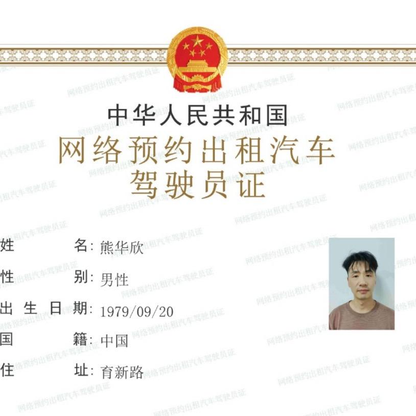 南昌70后姐夫·网约车司机