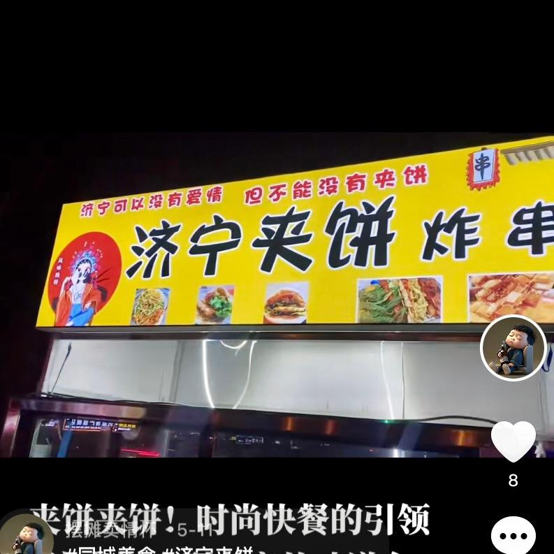 摆摊卖情怀