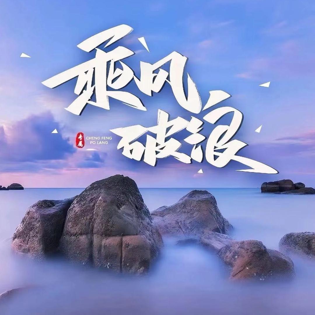 小飞哥🥷