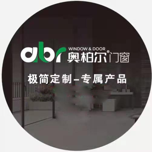 奥柏尔门窗