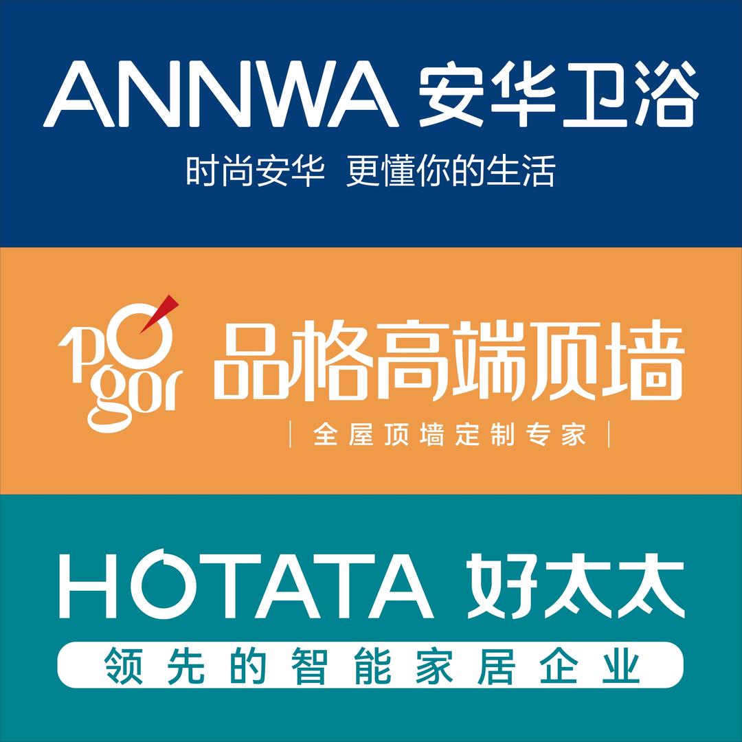 安华卫浴，好太太晾衣机李西云