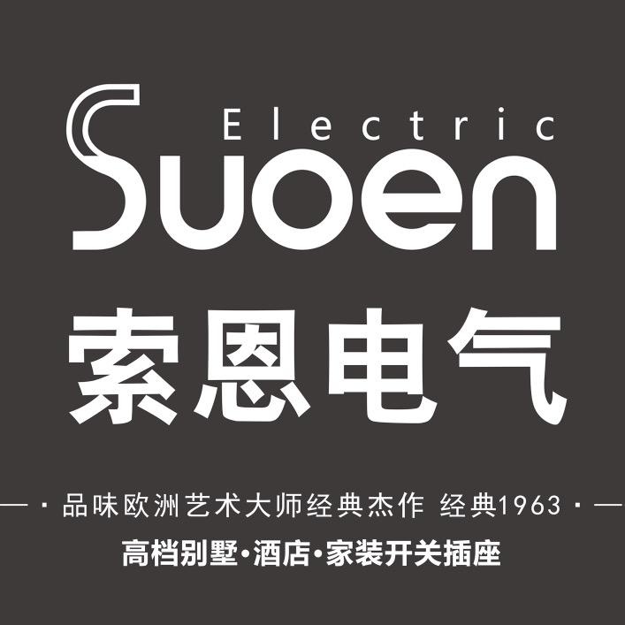 索恩开关（全屋智能）运营中心
