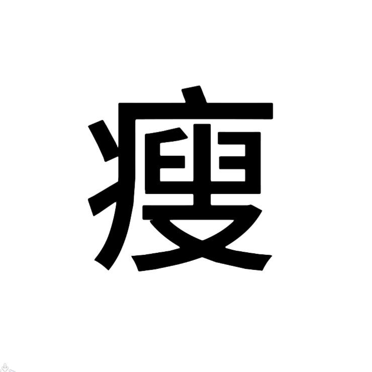 王haha