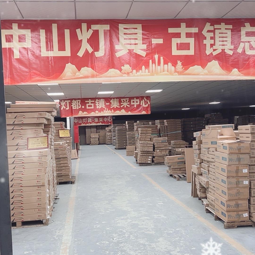 小明同学一灯具批发