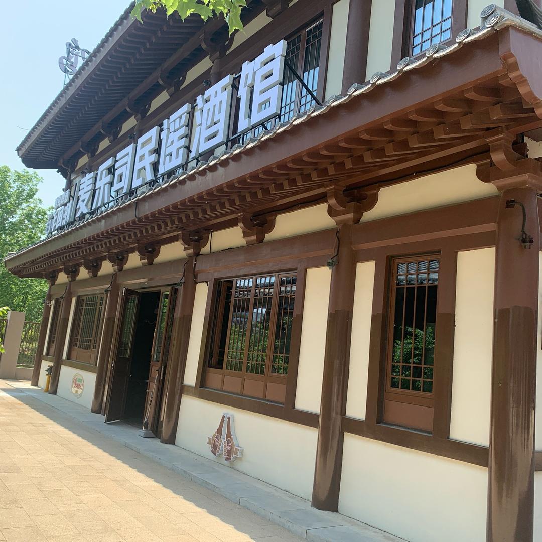 麦乐司民谣酒馆麦乐司民瑶酒馆