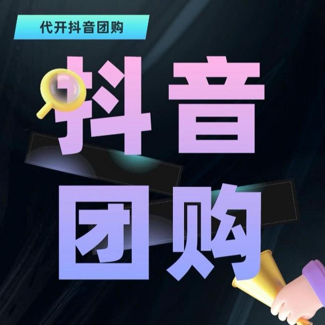 甘南团购推广