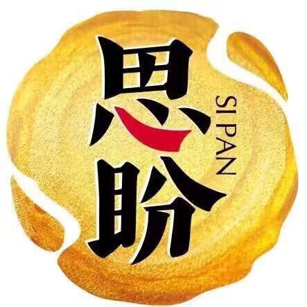 思盼甄选