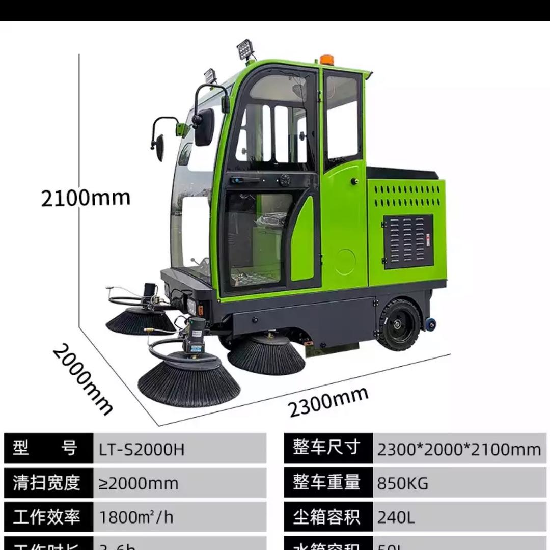 跃腾扫地车