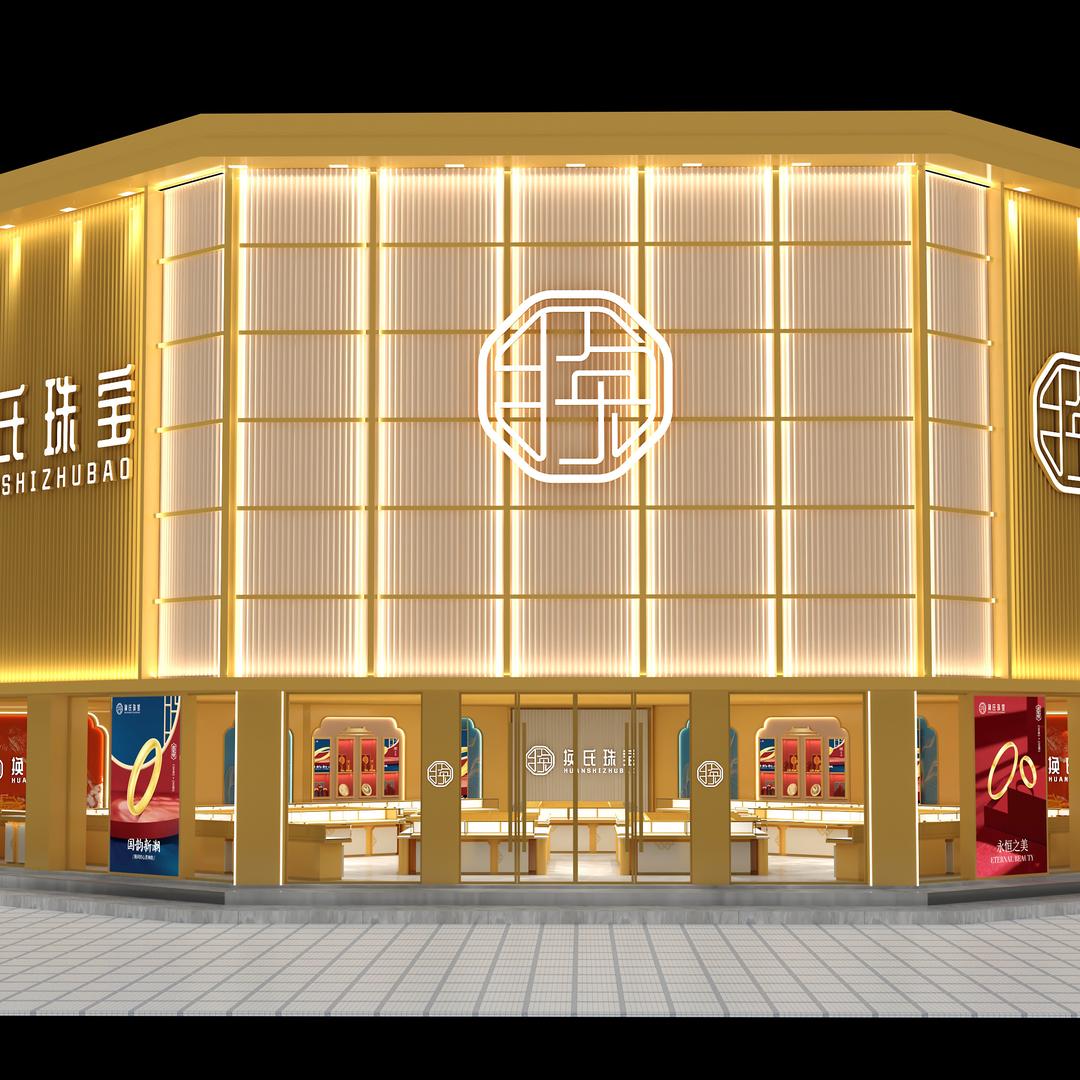 换氏珠宝(邳州店)专用号