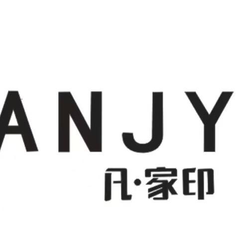 凡·家印靖远水街店