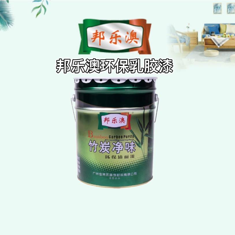 广州邦乐澳装饰材料有限公司