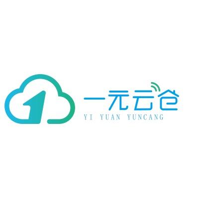 一元云仓供应链