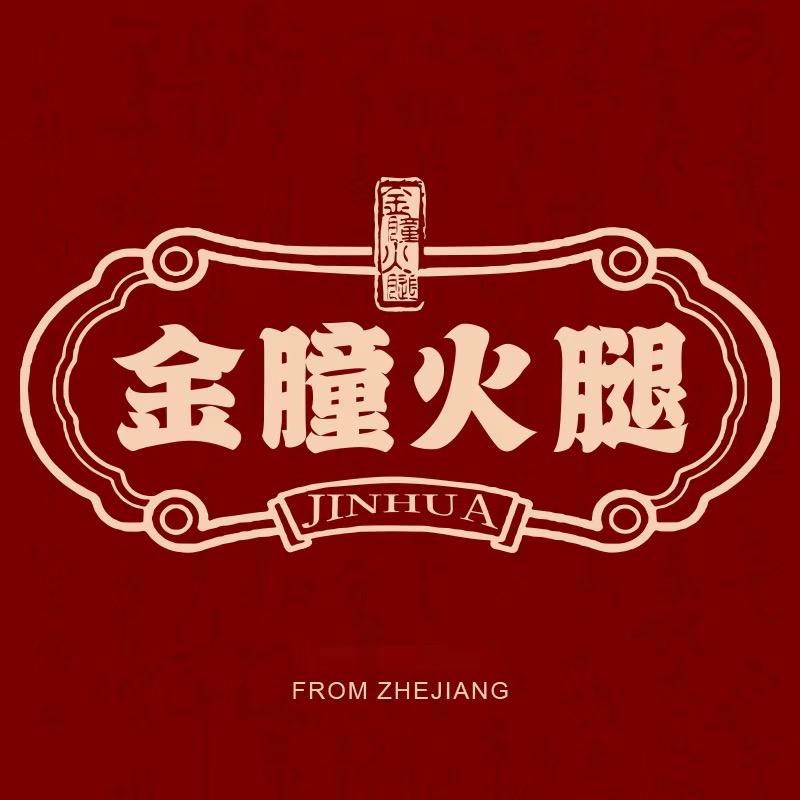 金朣火腿干货旗舰店