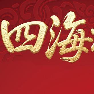 武汉太空奇缘嘉年华-回声安可