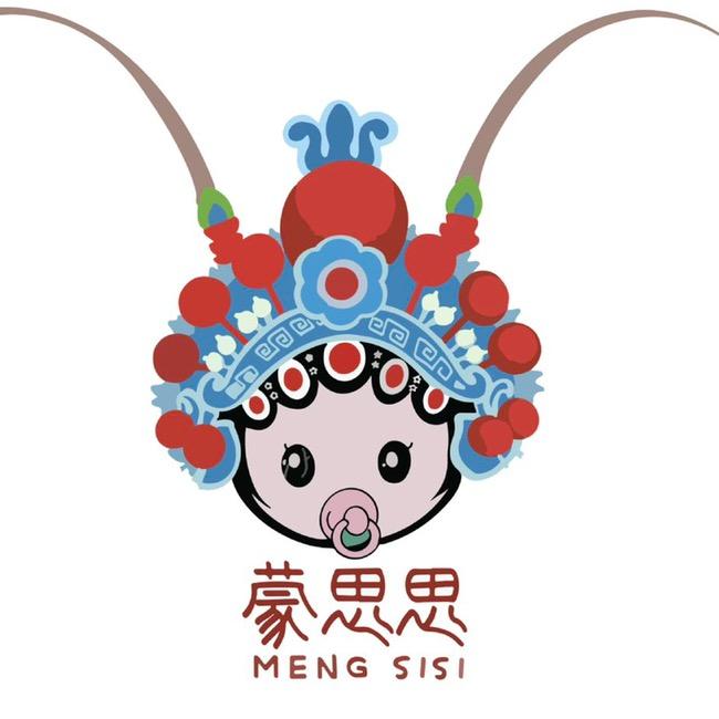 蒙思思Meng SiSi珠海思栩电子商务有限公司婴童用品专卖店